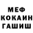 Метадон кристалл WIP Olmen